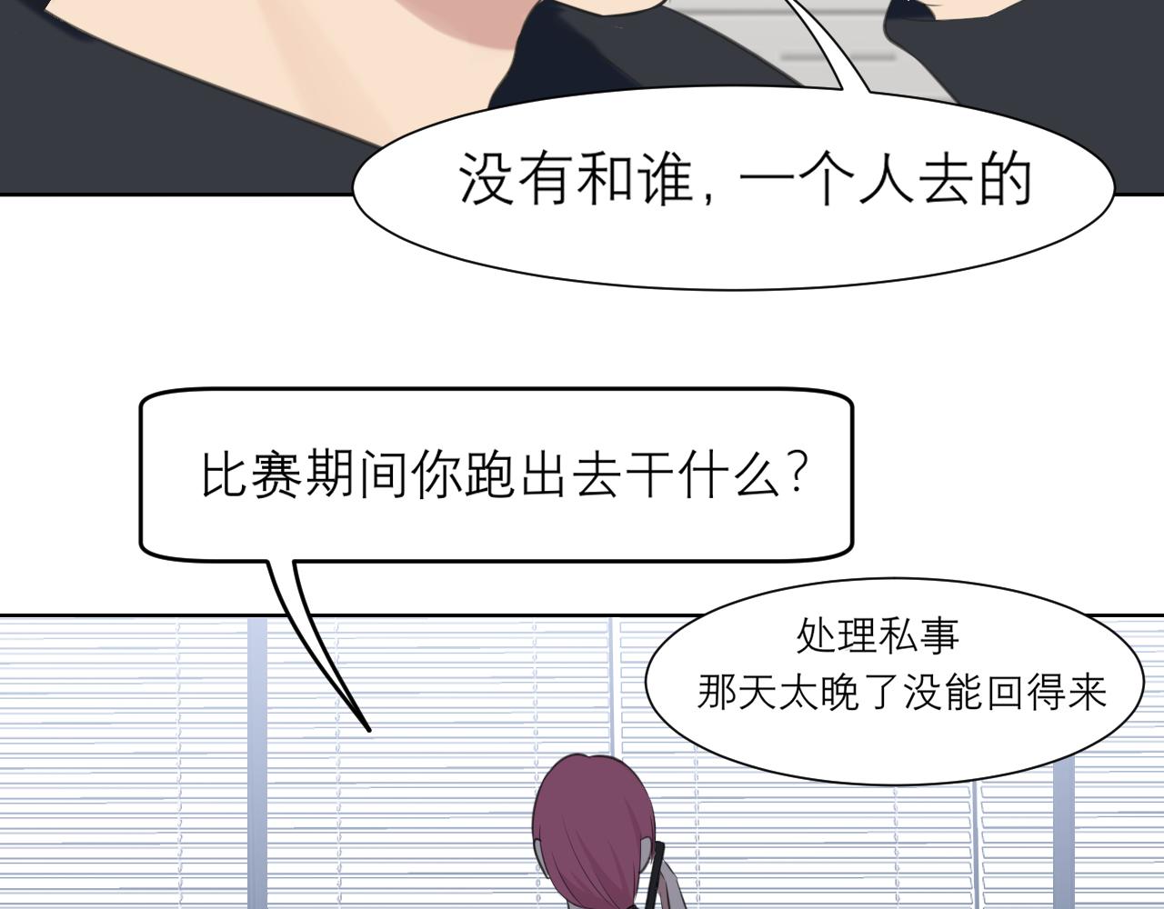 第五十一话 和他在一起的，其实是我87