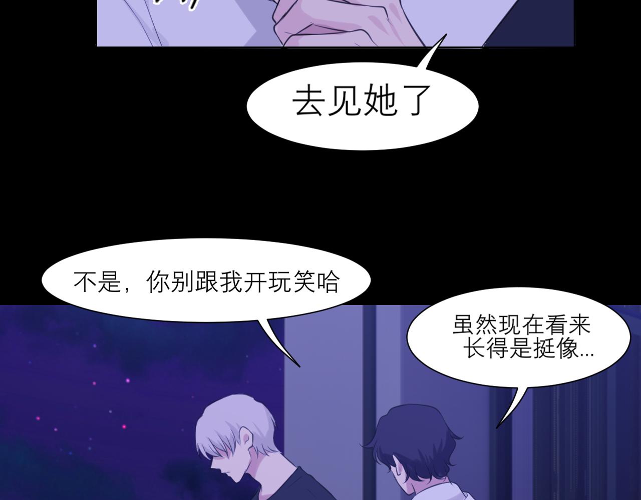 第四十五话 星夜之下67