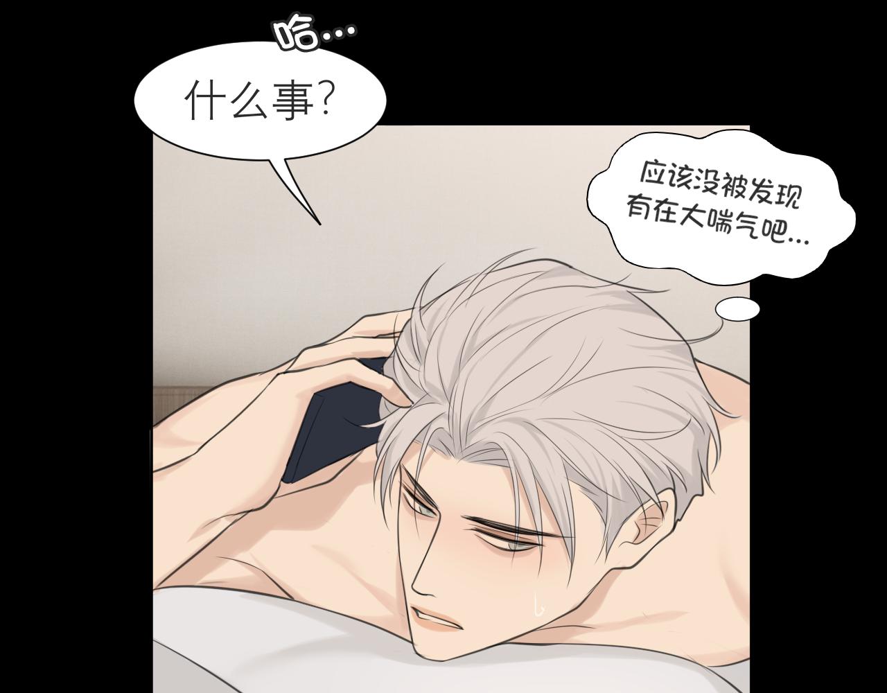 第四十八话 桃花？都给你扬了！28