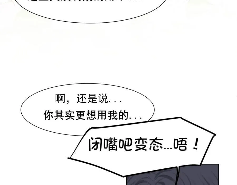 第79话 与你共度的夜晚62