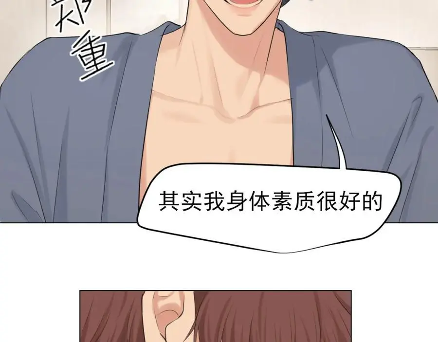 第75话 你别动，让我来！118