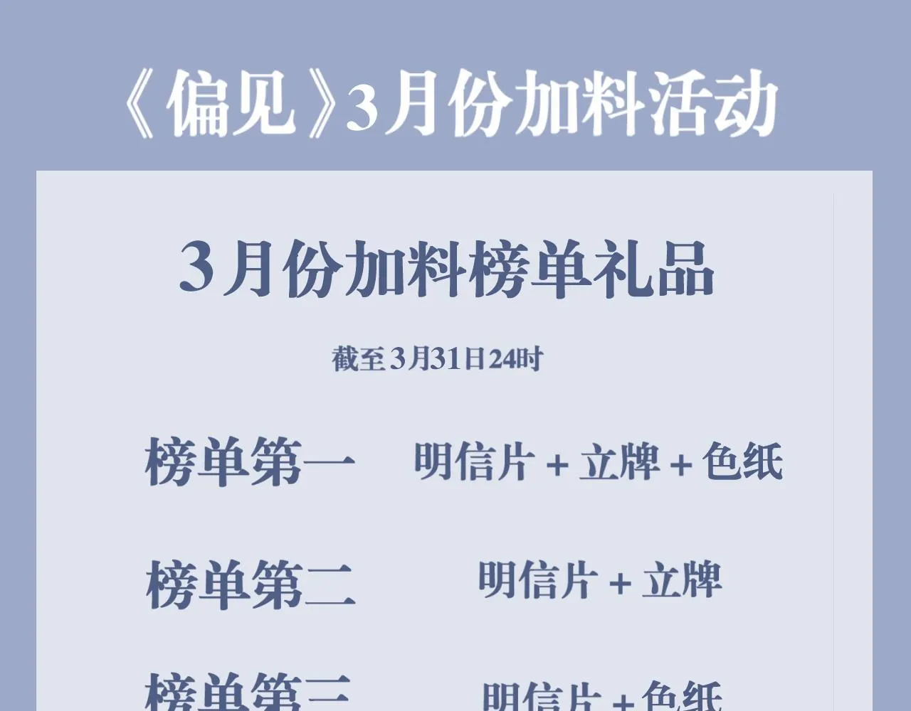 第五十七话 所以，更关注我一些吧120