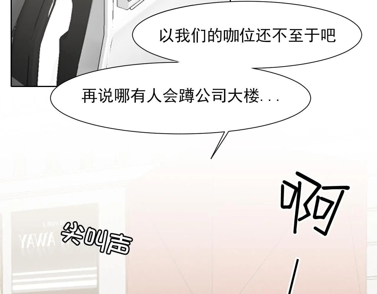 第67话 欲可不知止74