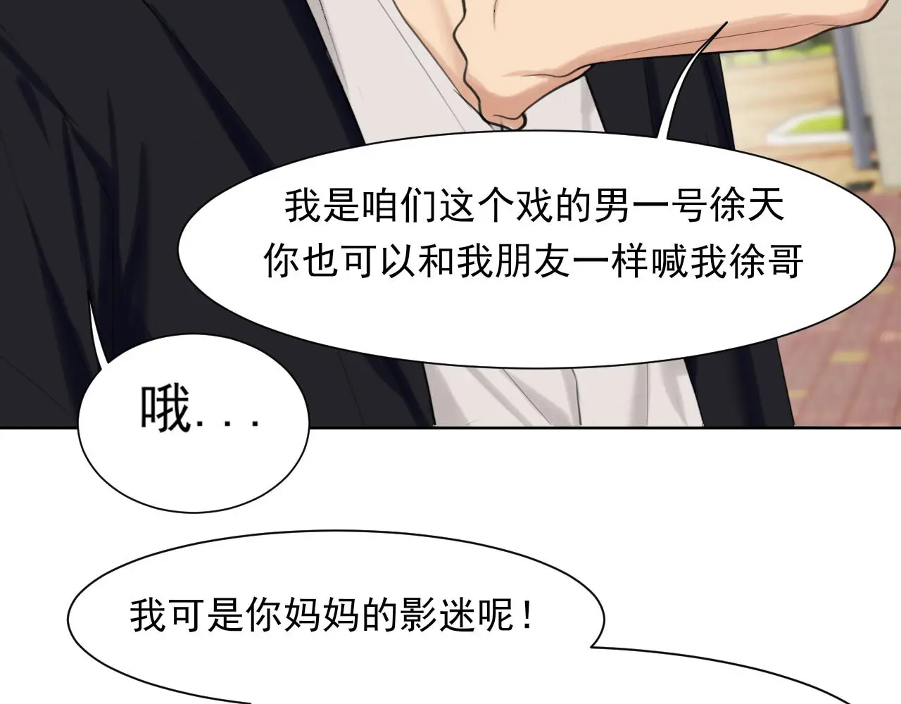 第70话 “喜欢”的含义是35