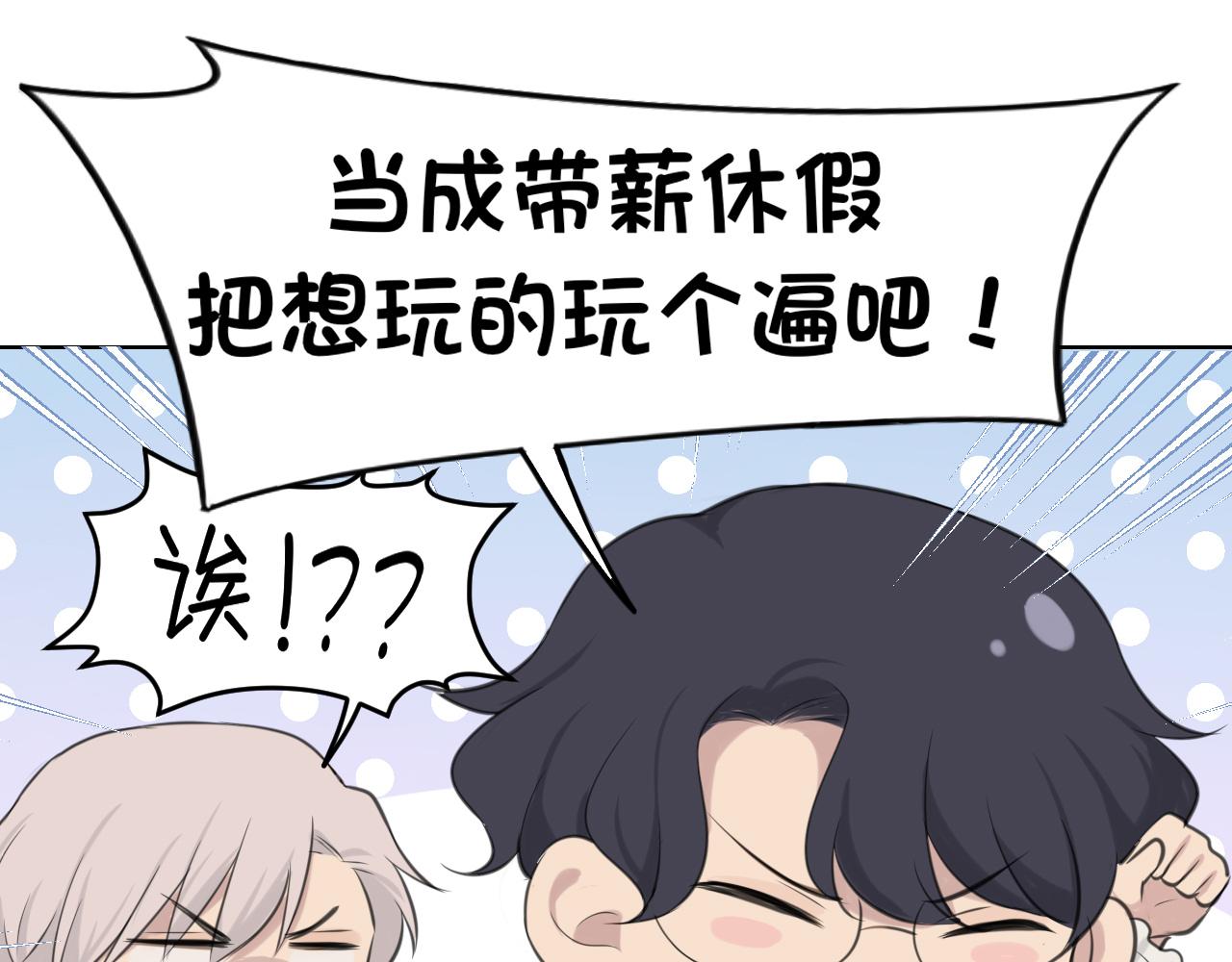 第三十五话 热水包治百病113