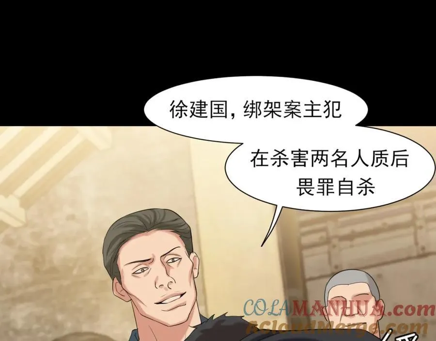 第77话 救星88
