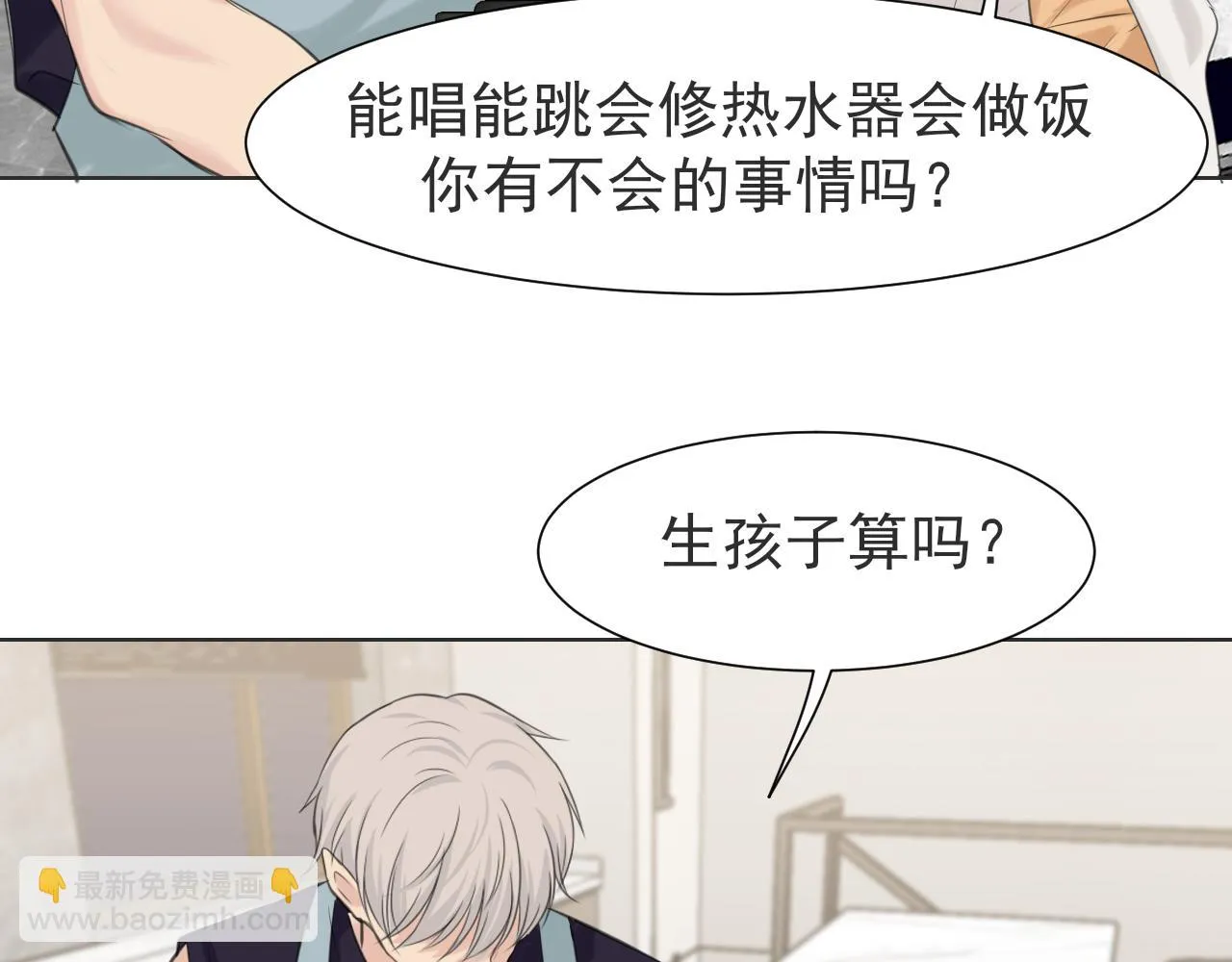 第六十四话 对你来说，我是什么样的存在？59