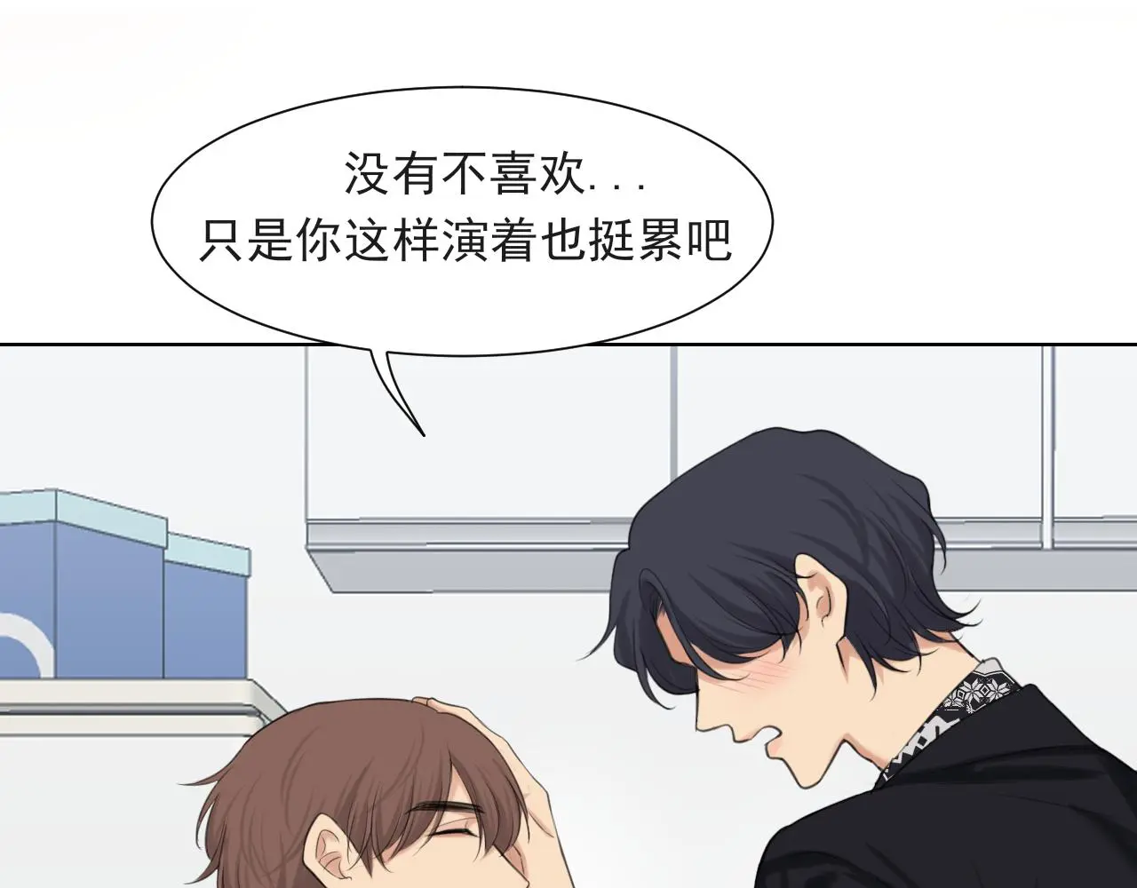 第70话 “喜欢”的含义是115