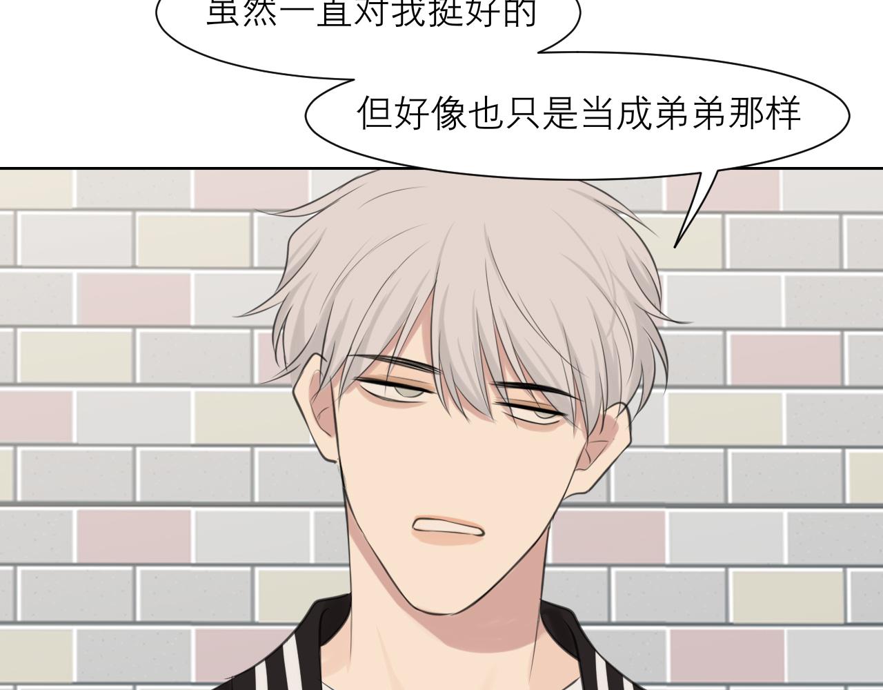 第四十八话 桃花？都给你扬了！97