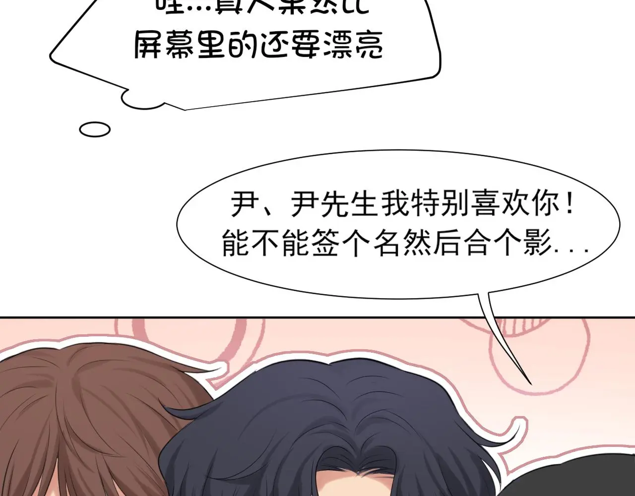 第71话 别管她，先管我 !117