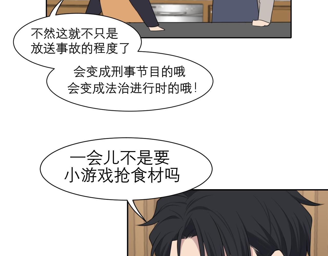 春节番外 《来吃我家的饭！》24