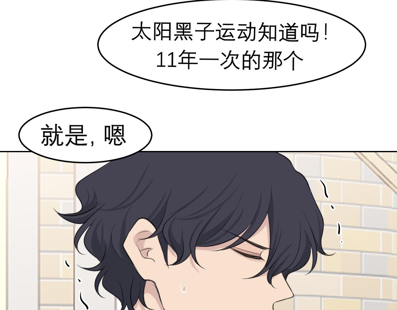 第三十七话 我是指，和你一起82