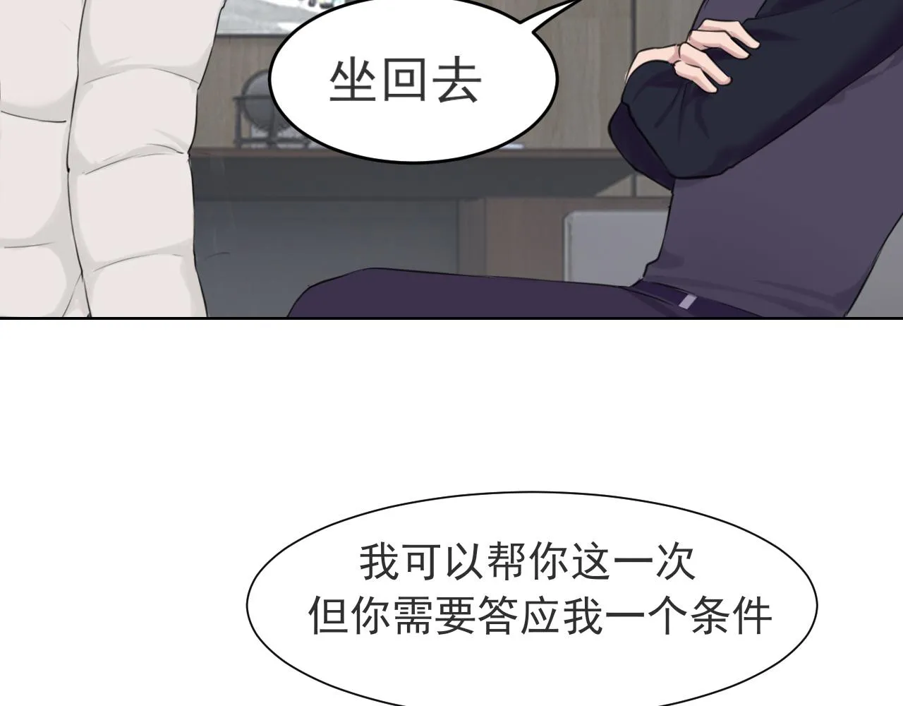 第五十三话 不是为了他，是为了我自己45