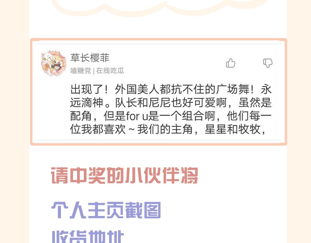 第二十三话 念念121
