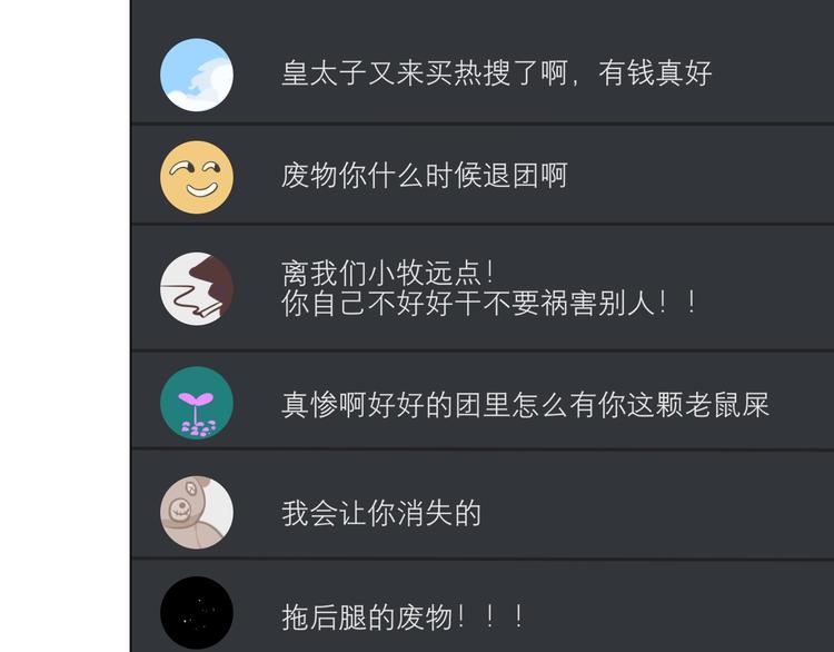第十五话 开个玩笑17