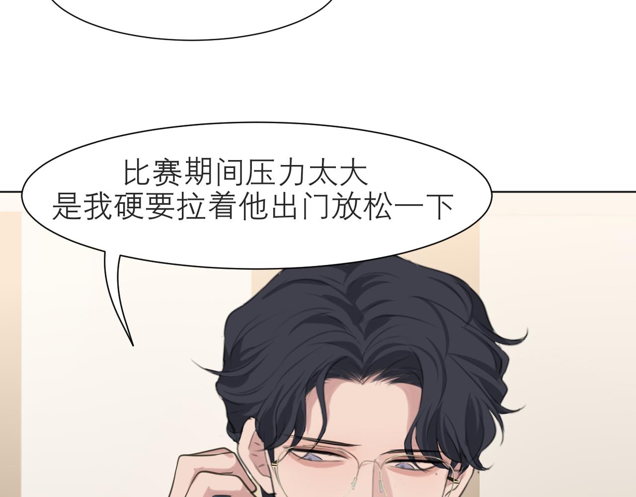 第五十一话 和他在一起的，其实是我50