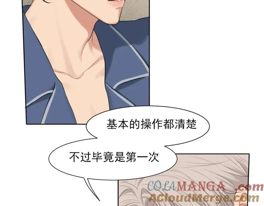 第79话 与你共度的夜晚12