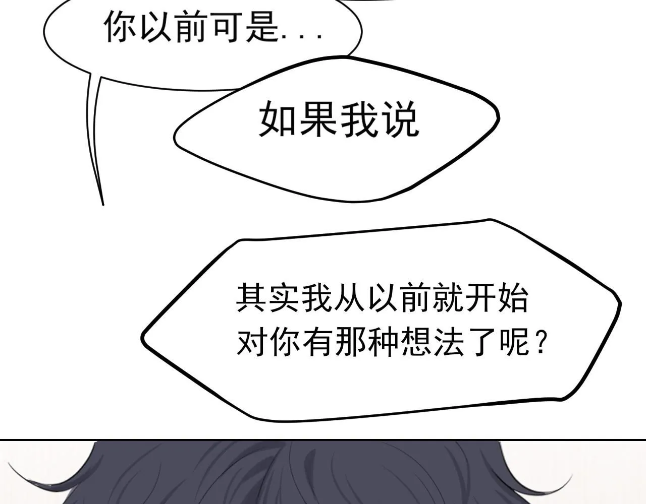 第67话 欲可不知止32