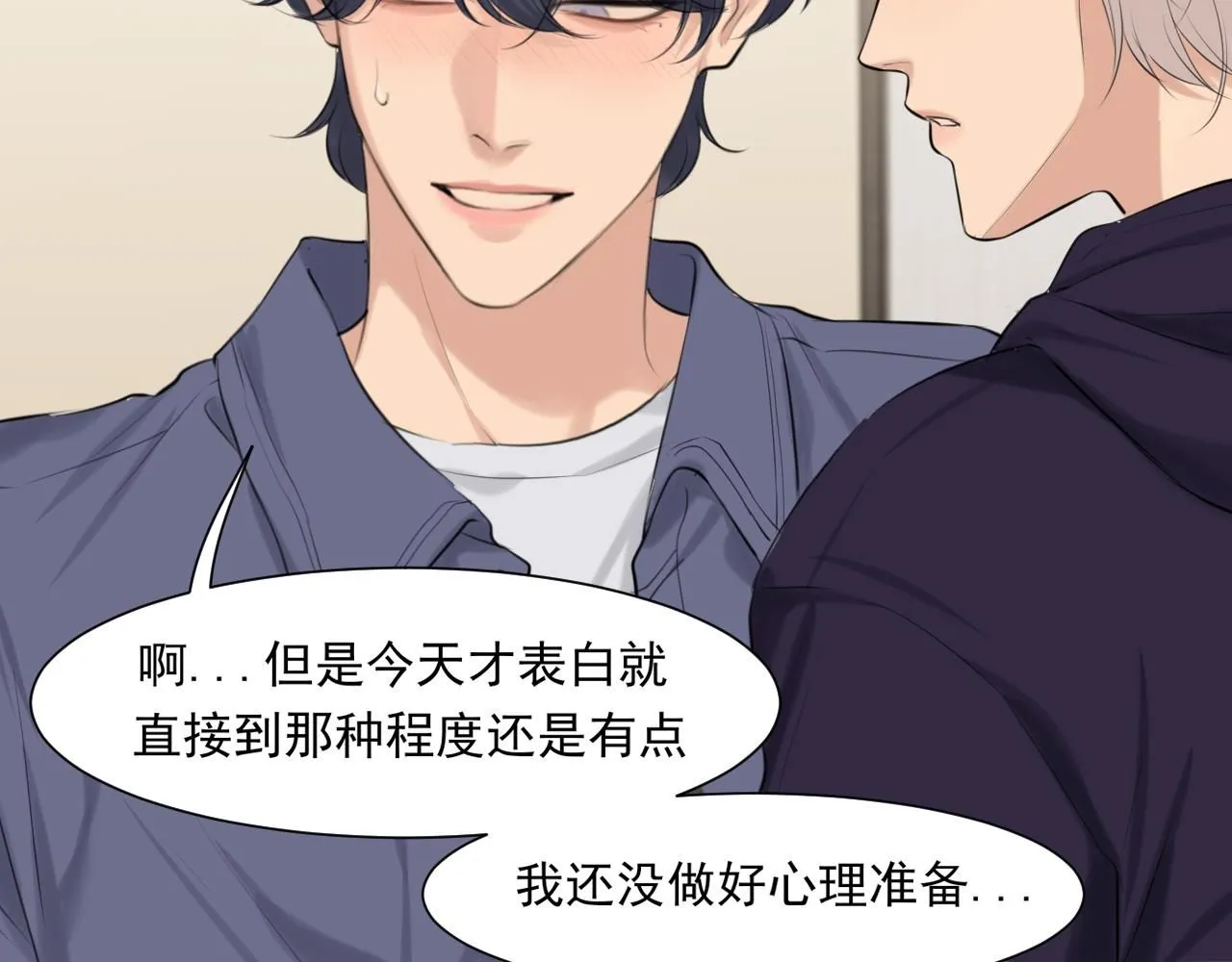 第66话 食髓知味119