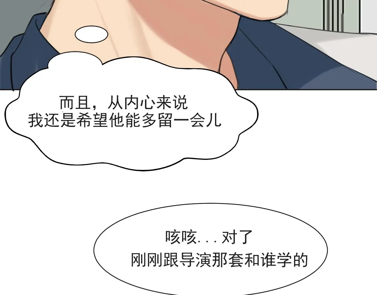 第70话 “喜欢”的含义是71