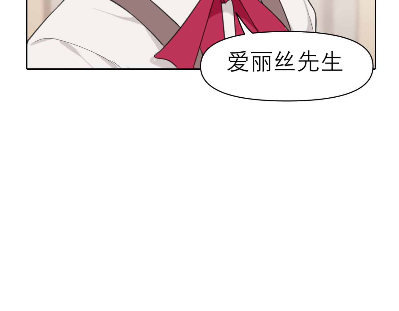 第三十四话 爱丽丝先生54
