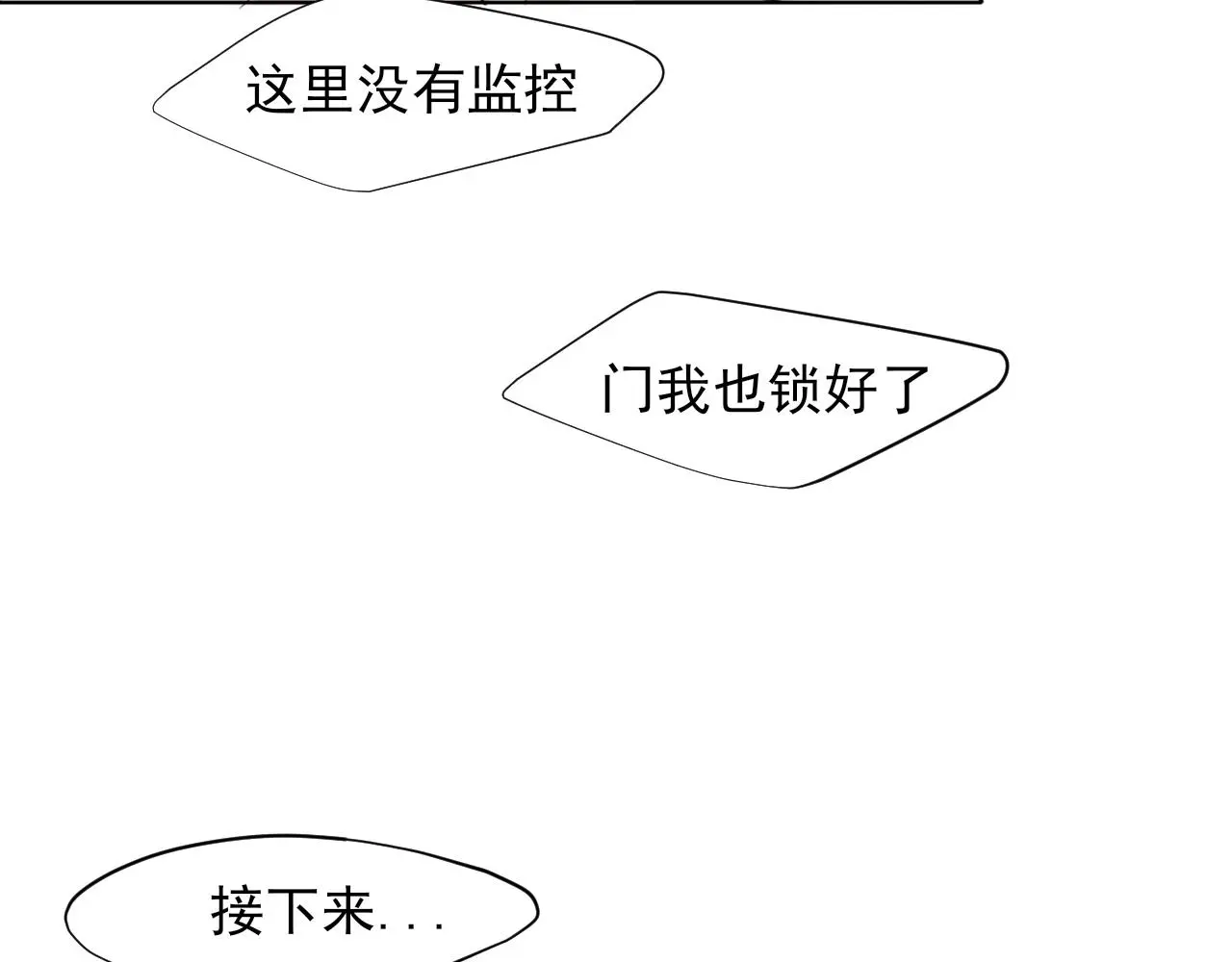 第71话 别管她，先管我 !42