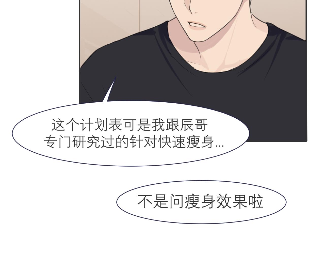 第四十话 你该不会暗恋我吧？85