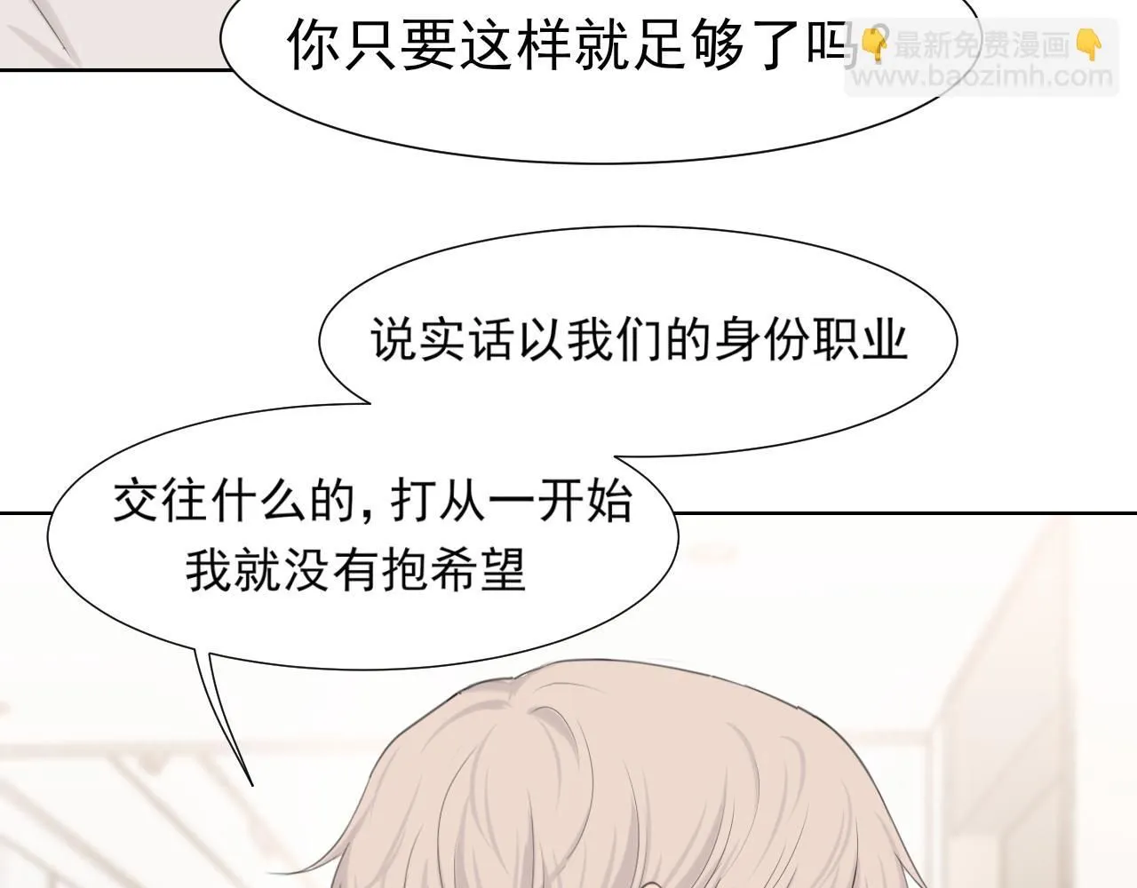 第67话 欲可不知止57