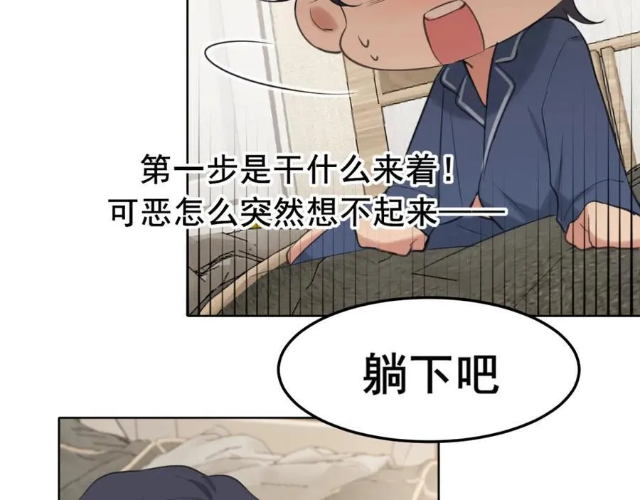 第79话 与你共度的夜晚7