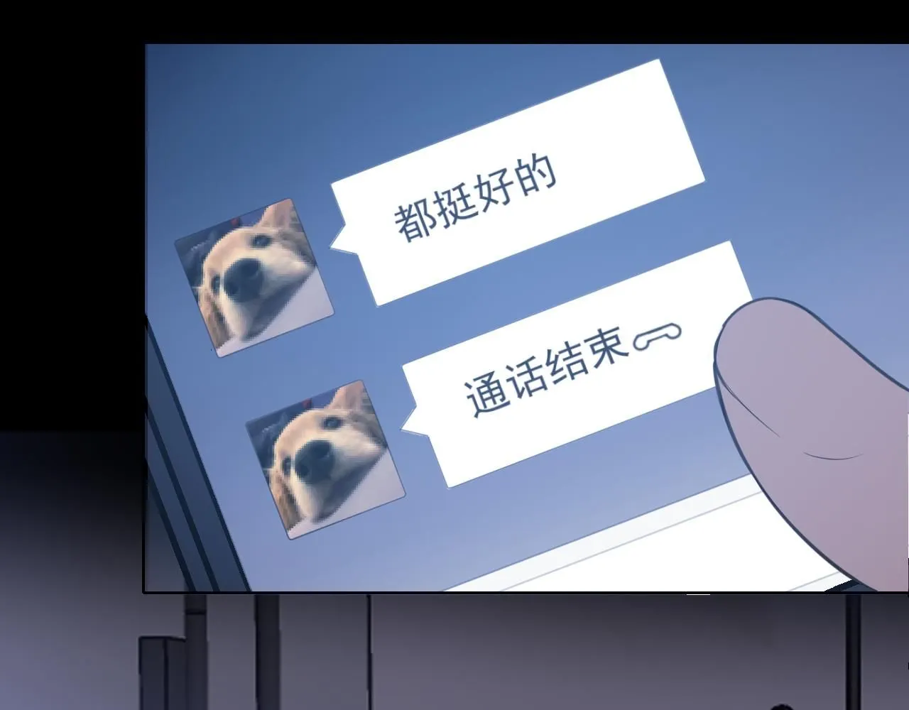 第69话 好吧，我也有点想你了131