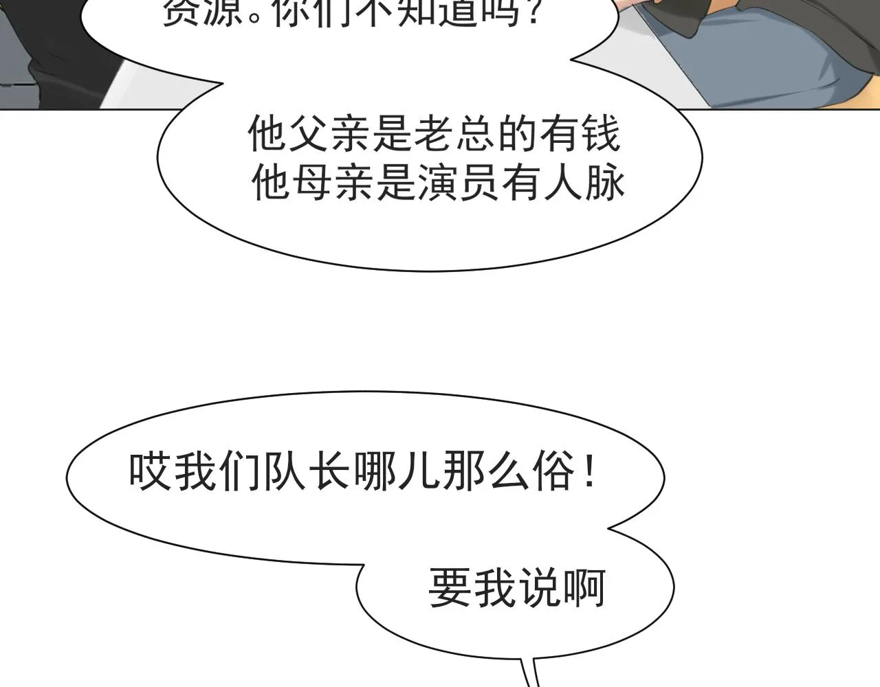 第五十六话 是你主动拒绝他的71