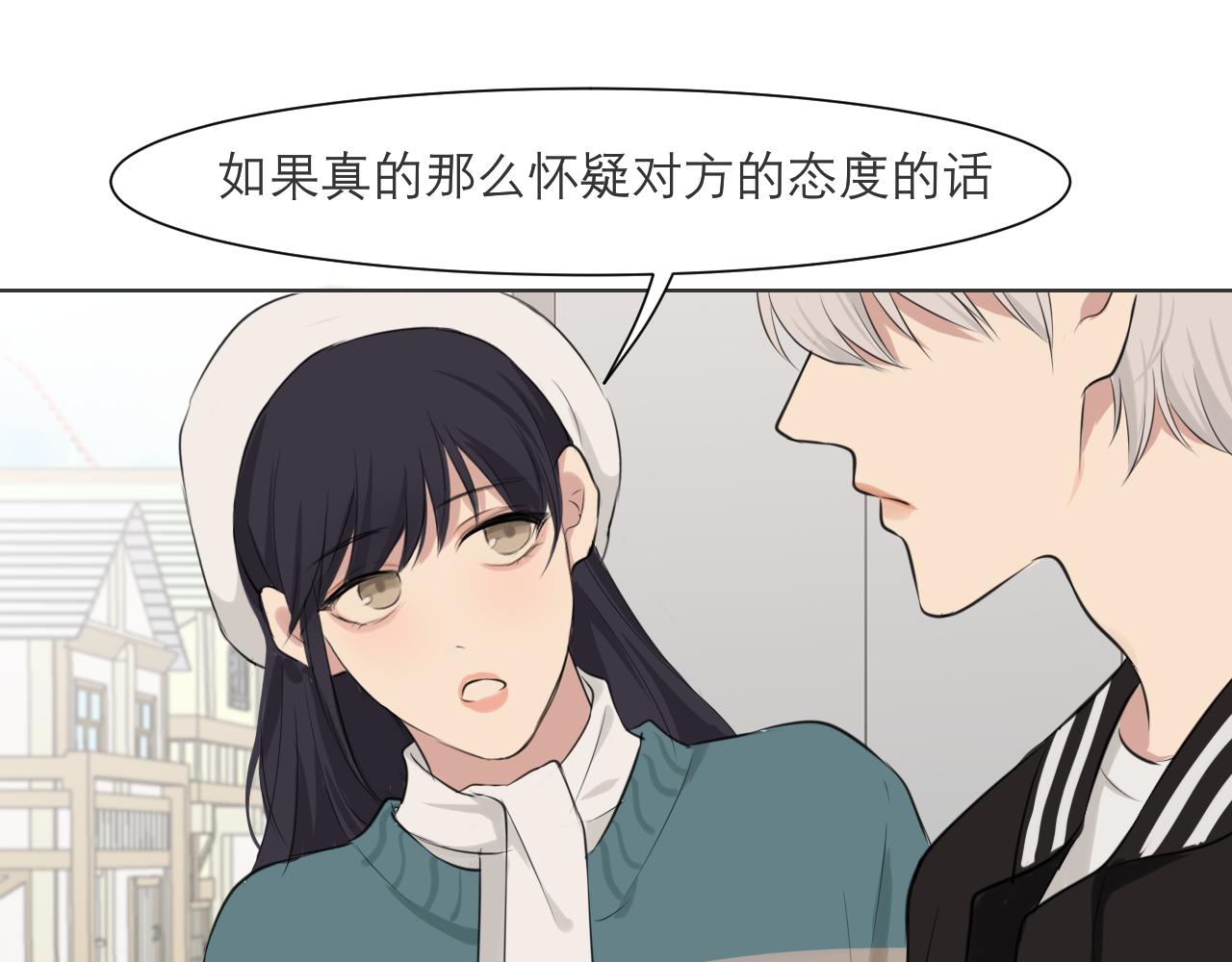 第四十八话 桃花？都给你扬了！102