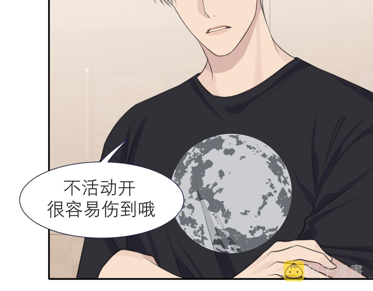 第四十话 你该不会暗恋我吧？73
