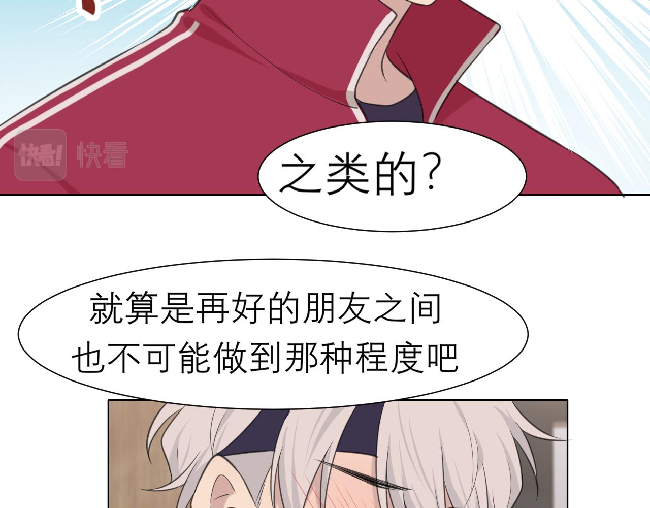 第三十一话 那种事情无法想象73