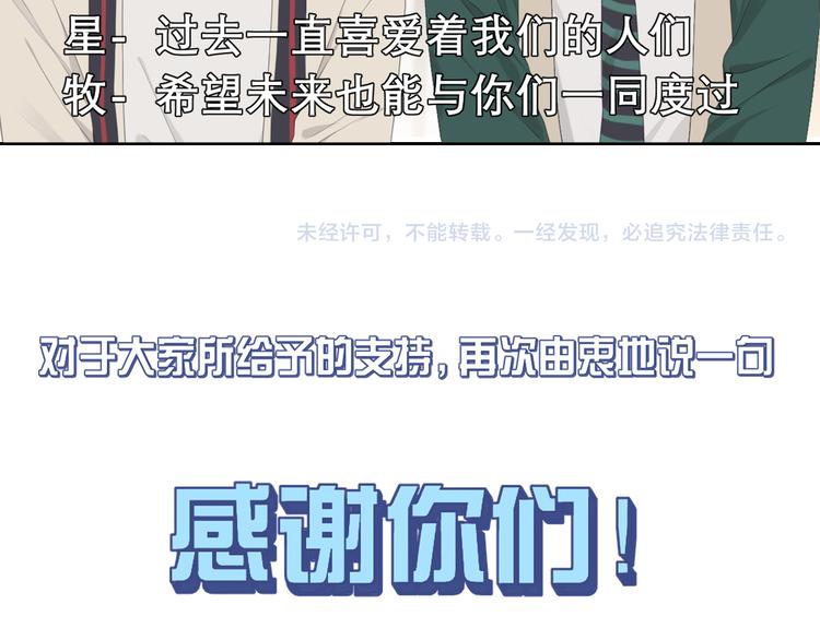 第十五话 开个玩笑113