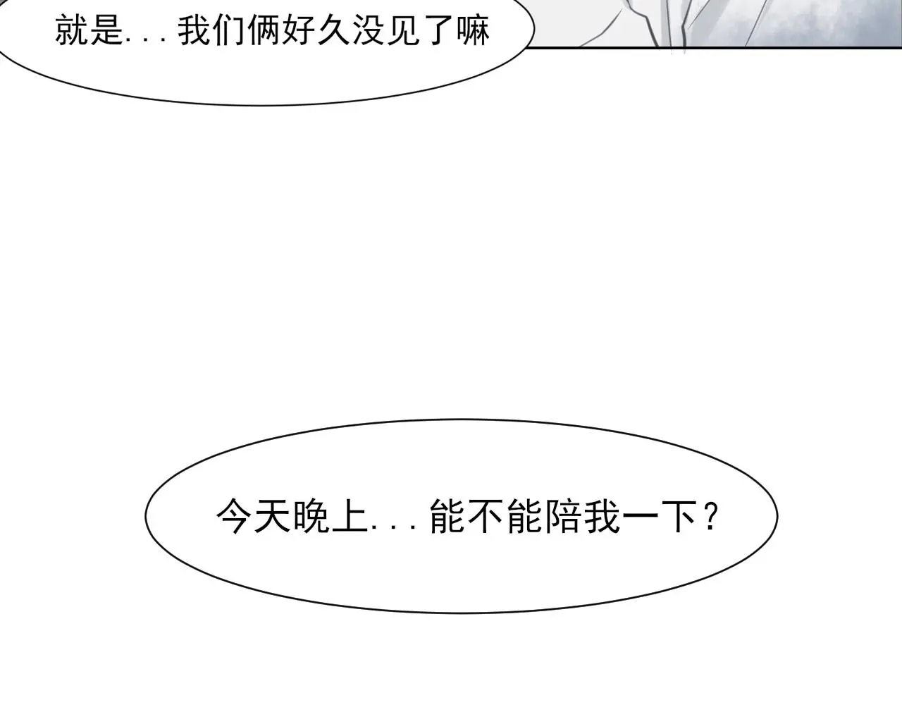 第73话 今晚能不能陪我一下129