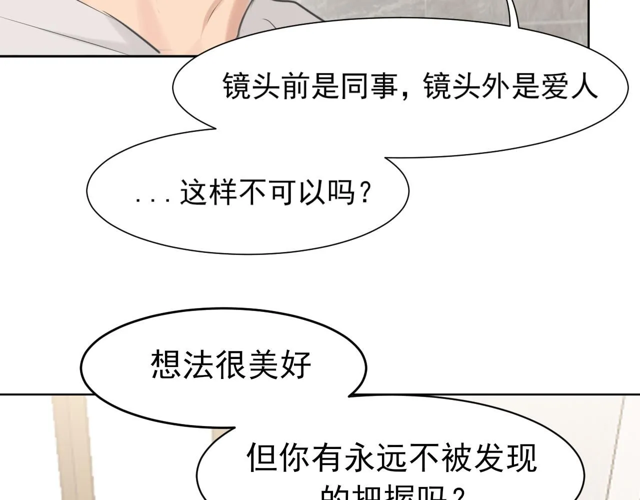 第67话 欲可不知止51