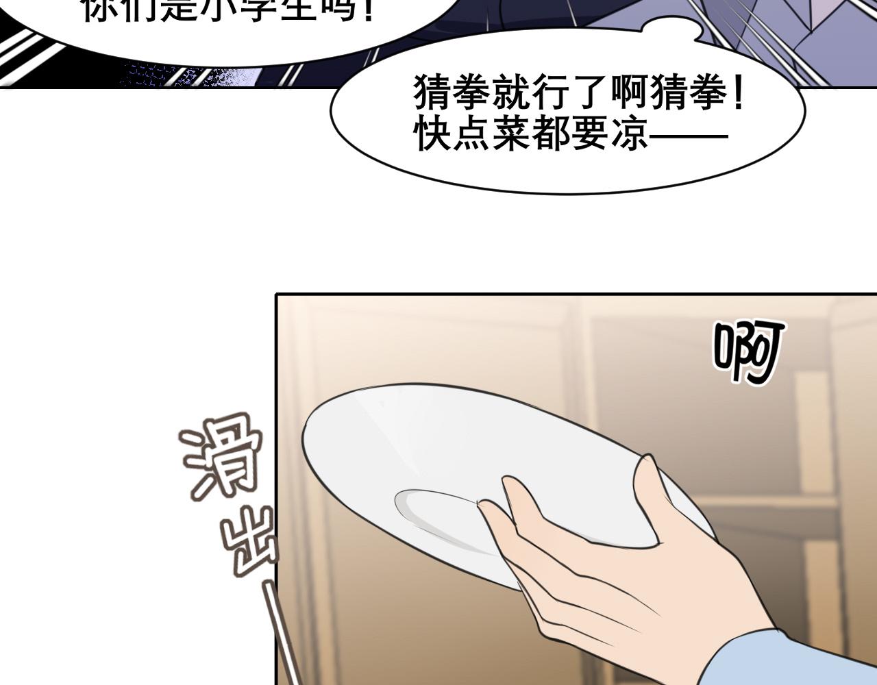 春节番外 《来吃我家的饭！》58