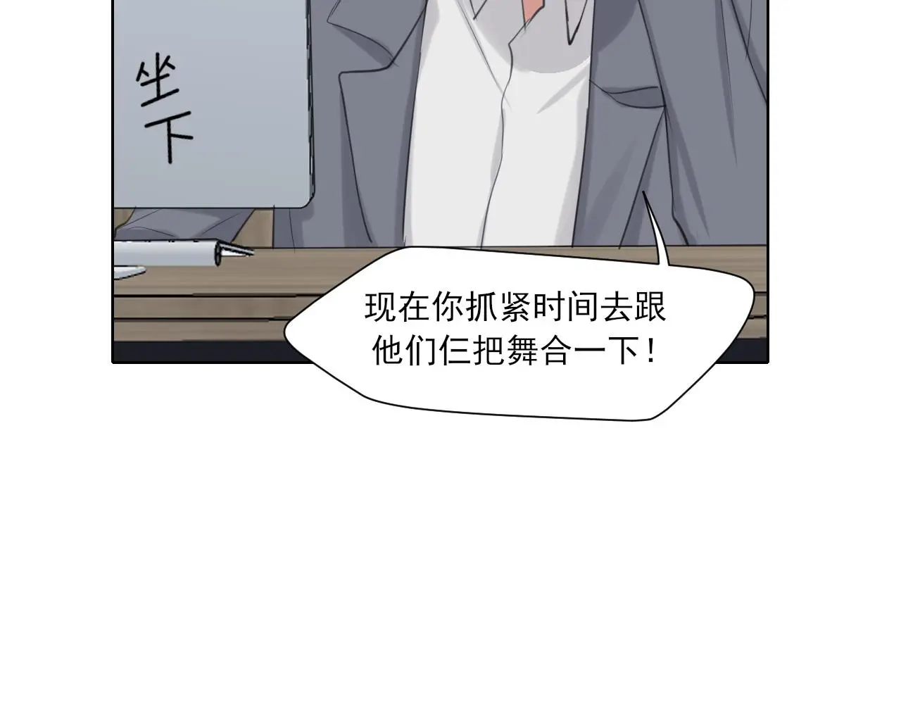 第73话 今晚能不能陪我一下28