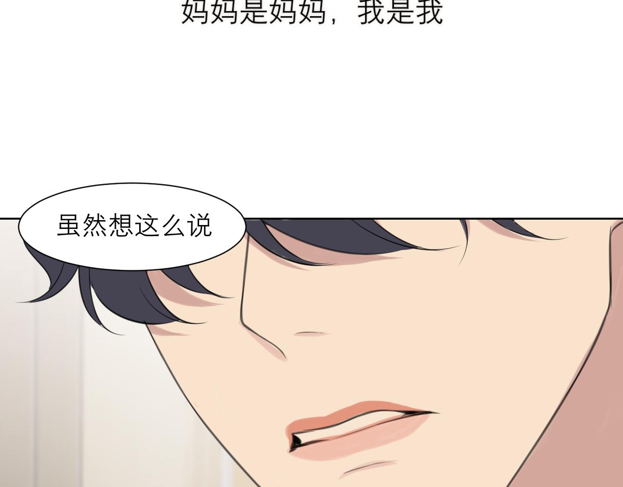 第四十七话 习惯117