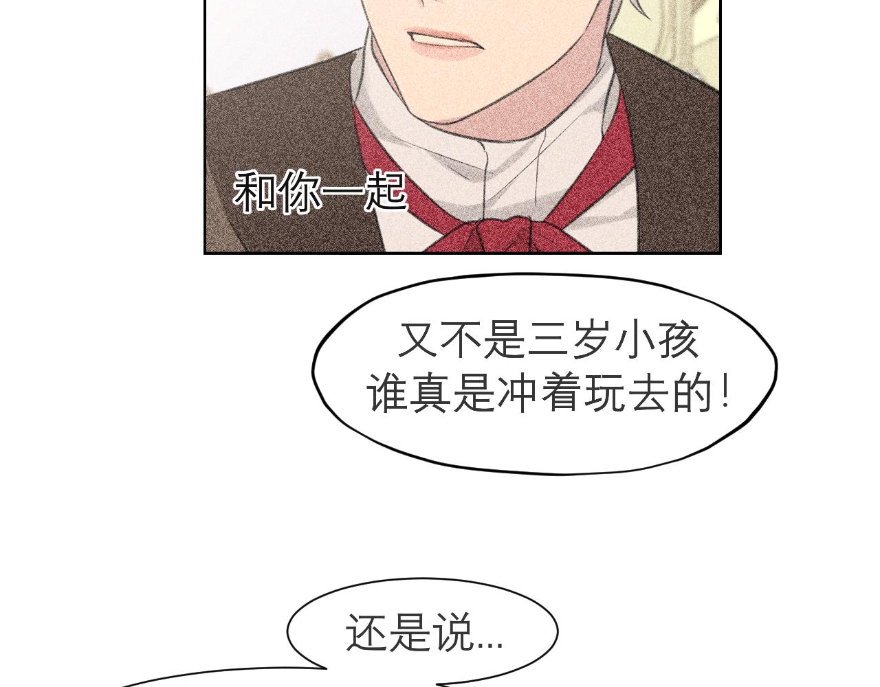 第四十八话 桃花？都给你扬了！58