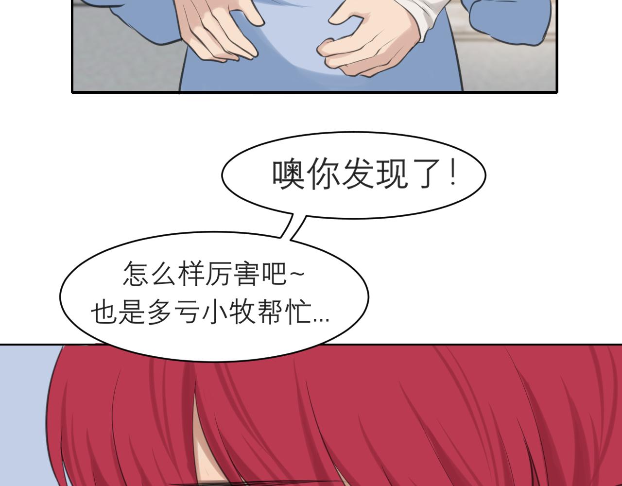 第四十三话 变得温顺了？51