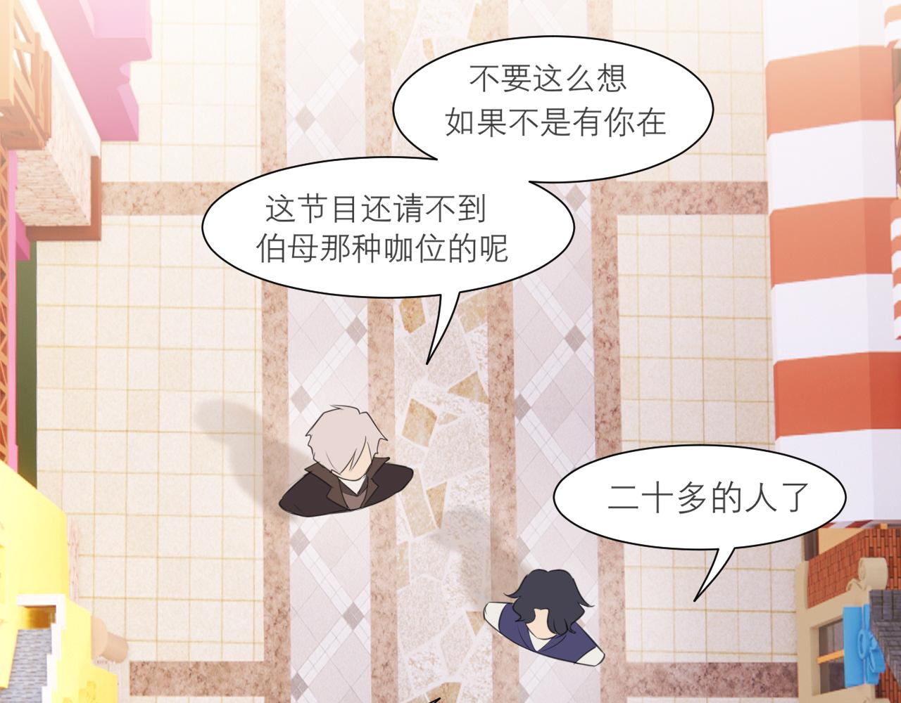 第三十三话 游乐园是约会好去处99