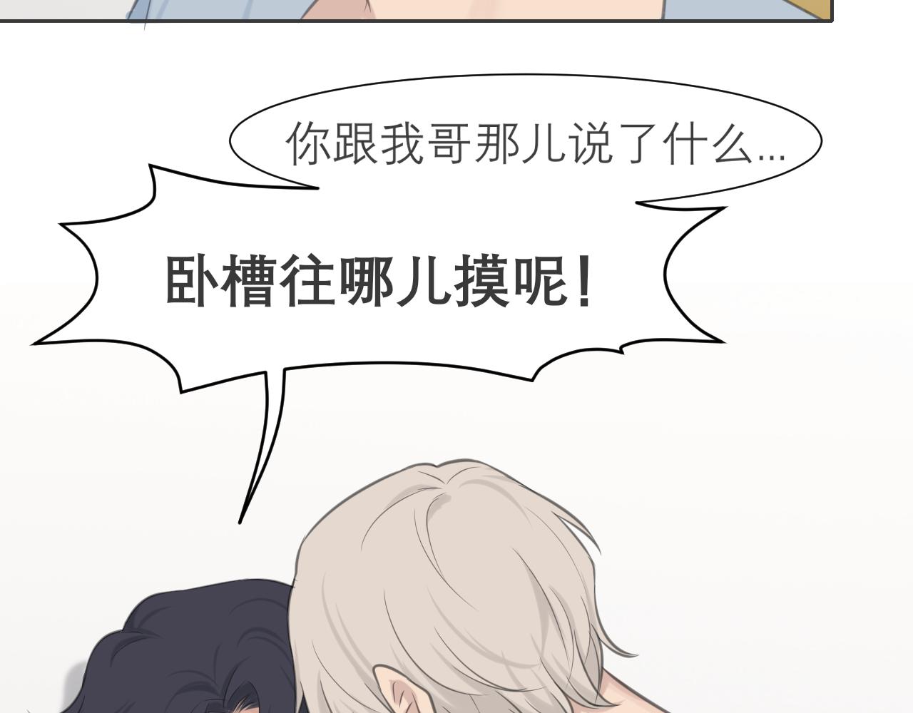 第四十话 你该不会暗恋我吧？25