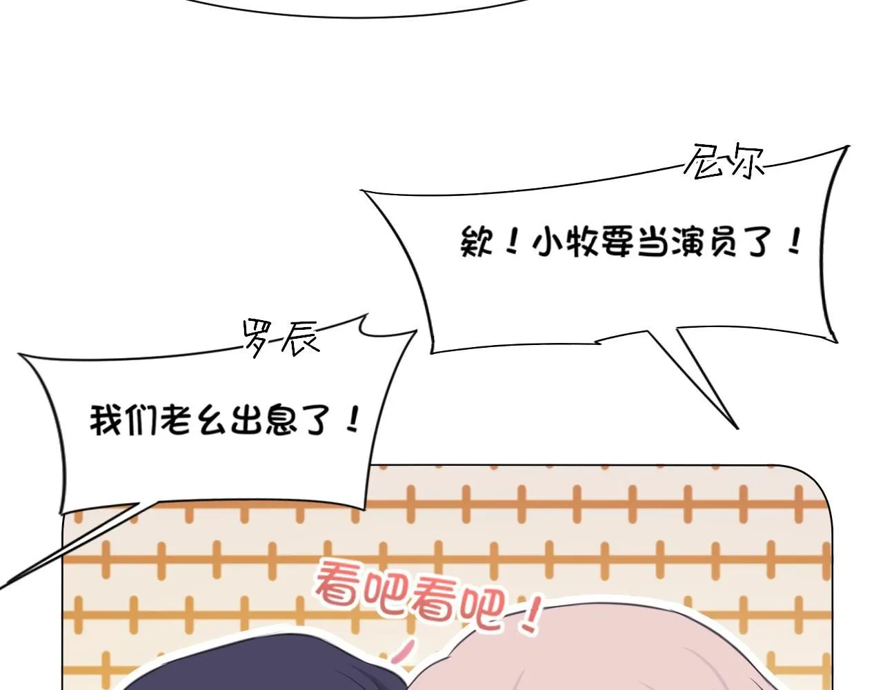 第68话 特别的礼物8