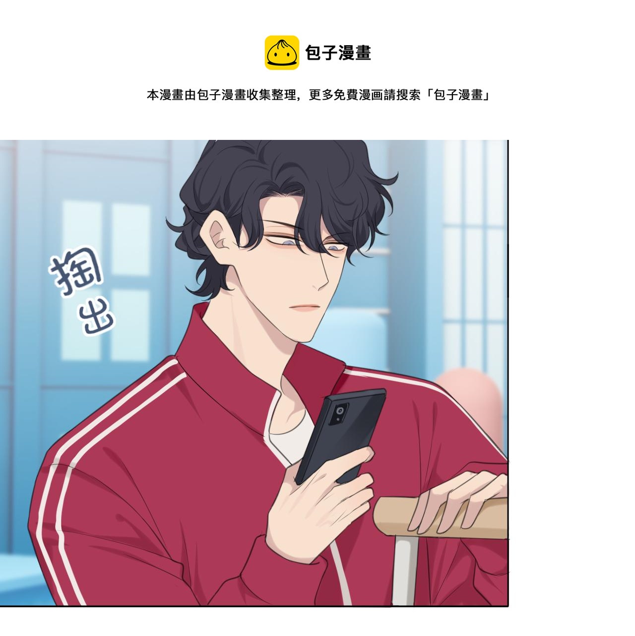 第三十话 工作时请关闭手机12
