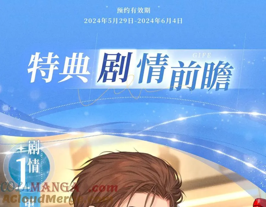 特典预告：6月5日 时光鸡启动！ 遇见未来的你~4