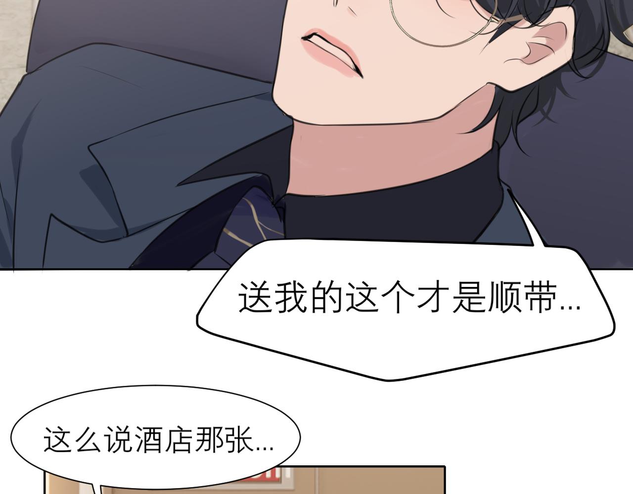 第五十一话 和他在一起的，其实是我31