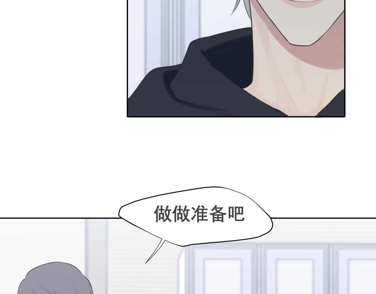 第五十一话 和他在一起的，其实是我101