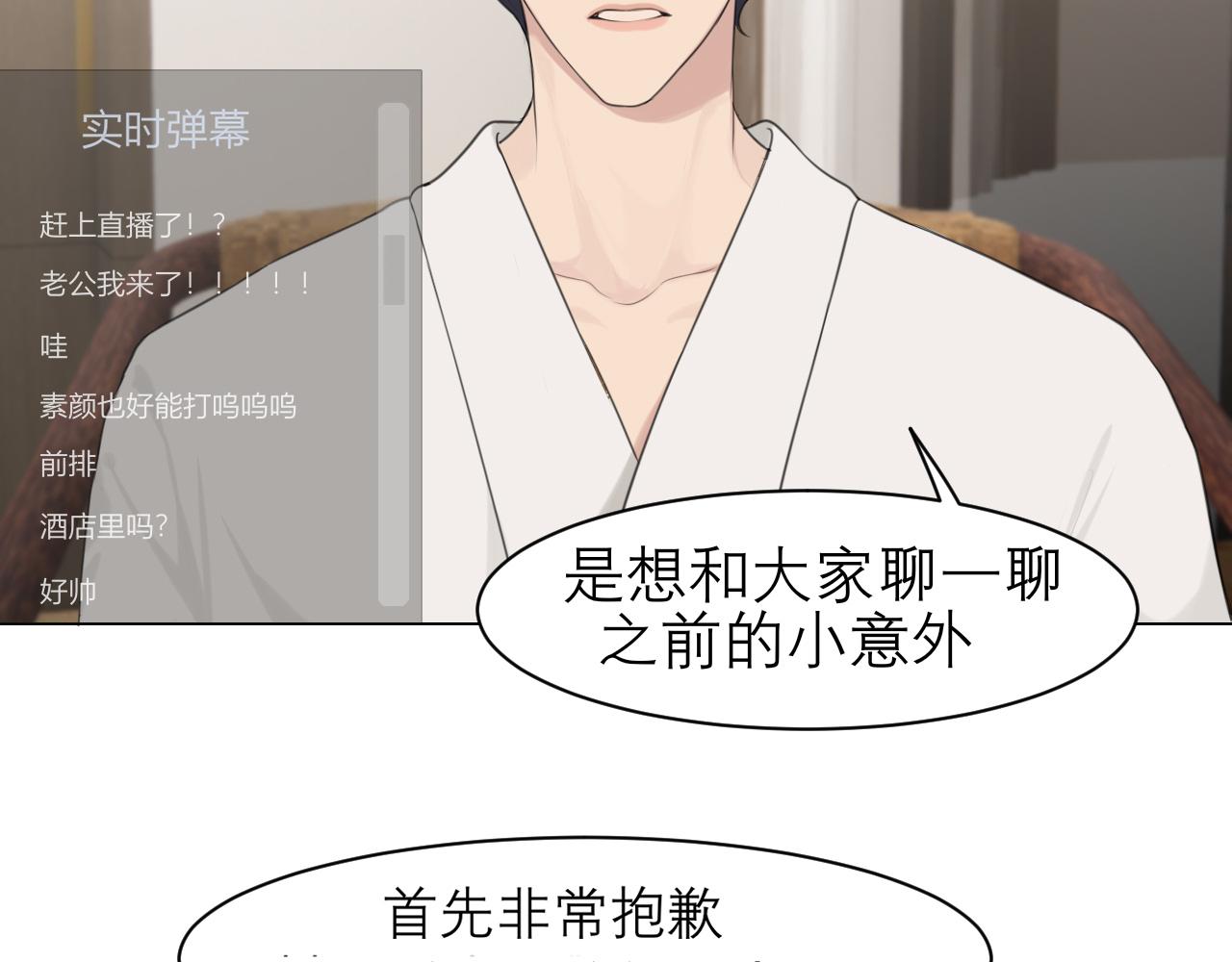 第二十九话 幻想总是如此美好27